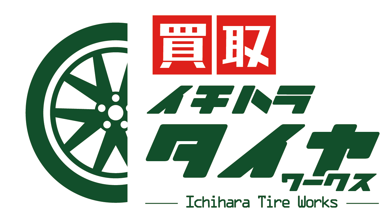 イチハラタイヤワークス